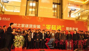 ��Ȼ֮�������ͻ�����װ���ӳ�