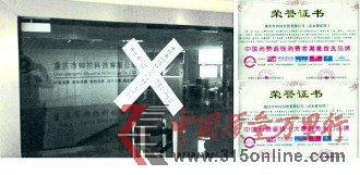 返本壹佰涉嫌传销:非法吸资18亿38万会员上当