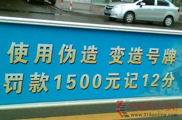 公安部:明年起闯红灯扣6分 遮挡车牌扣12分