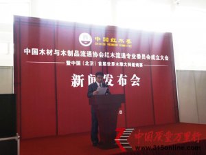 �й�ľ����ľ��Ʒ��ͨЭ���ľ��ͨרҵίԱ�����