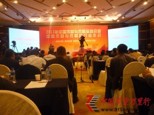 2013�й�ľ����ľ��Ʒ��ҵ����ڱ���¡�ؾ���