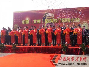 2013���й���������Ʒ��ľ�Ŵ������ᡱ�ھ�¡�ؾ���