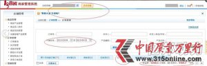 商家曝1号商城存潜规则 团购刷单或被默许