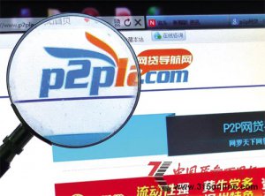 P2P ˭Ļ