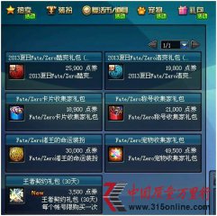 腾讯DNF涉嫌捆绑销售  1400元高价玩家扛不住