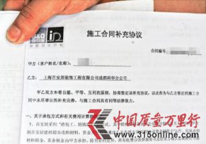 �ٰ���װ�޺�ͬ����������? ����ת��������