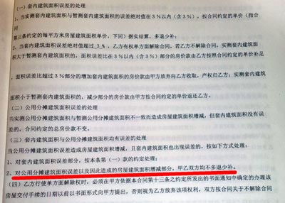 万科退房背后:建面缩1平米多赚1400万涉嫌欺诈