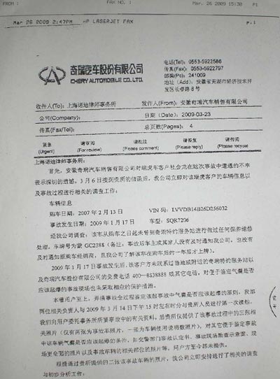 奇瑞瑞虎遭遇车祸安全气囊罢工致乘客伤亡