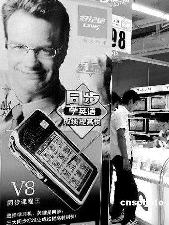 好记星深陷版权危机内容与课本不同步误导学生