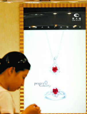 周大福18K红宝石戒指不合格 郑州专柜称未听说