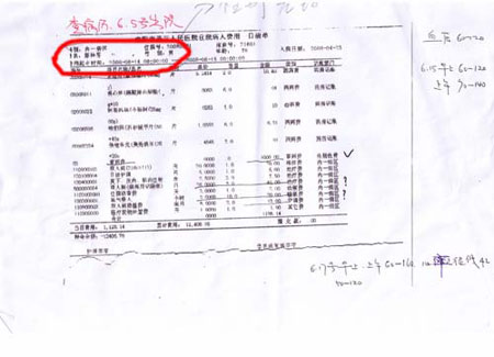 医院被指作假骗保1名病人清单列195人陪床