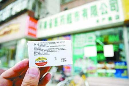毓婷避孕药不避孕被指误导消费者