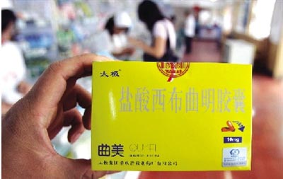 药房店员称太极集团曲美减肥药存副作用