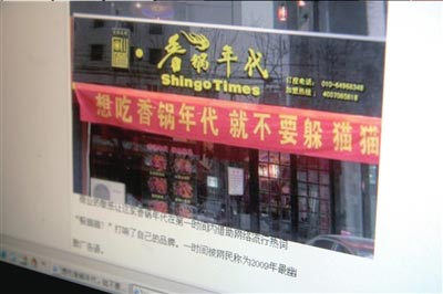 香锅店打出躲猫猫横幅揽客刚挂一天即被叫停