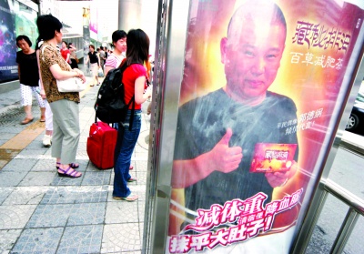 郭德纲200万代言广告被立案藏秘排油上午下架