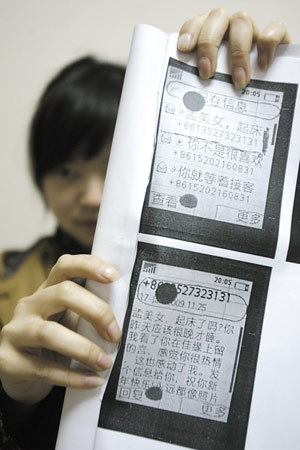网络顾客个人信息被卖家发至交友网上(图)