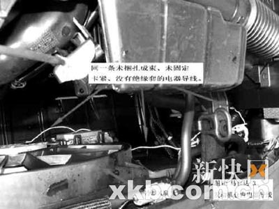马自达再曝严重安全隐患:电器导线束无绝缘套