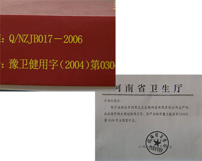 图片02:记者在商场里买到的玖玖理疗裤的包装盒上发现,玖玖理疗裤的生产厂家是北京润邦玖玖生物科技有限公司,而奇怪的是产品的批准文号却来自河南,北京的厂家生产的产品为什么需河南的批号?河南省卫生厅给记者发来了这样的传真,上面写着,我厅未给北京润邦玖玖生物科技有限公司生产的玖玖理疗裤办理过批准文号,其产品标示豫卫健用字(2004)第0304号为假冒行为。 图片02:记者在商场里买到的玖玖理疗裤的包装盒上发现,玖玖理疗裤的生产厂家是北京润邦玖玖生物科技有限公司,而奇怪的是产品的批准文号却来自河南,北京的厂家生产的产品为什么需河南的批号?河南省卫生厅给记者发来了这样的传真,上面写着,我厅未给北京润邦玖玖生物科技有限公司生产的玖玖理疗裤办理过批准文号,其产品标示豫卫健用字(2004)第0304号为假冒行为。