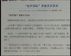 郑州天价头调查:老板称有后台 监管部门互推诿