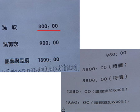 郑州天价头调查:老板称有后台 监管部门互推诿