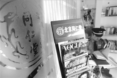 美容店擅用同仁堂标识被查