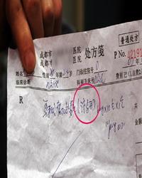 叫停泽马可成都医院还在销售