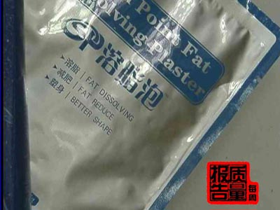 《每周质量报告》:美国七点瘦编织排油骗局(2)
