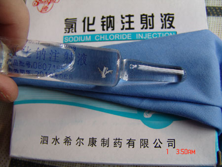 山东泗水希尔康制药公司产注射液被指含异物