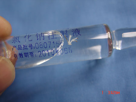 山东泗水希尔康制药公司产注射液被指含异物