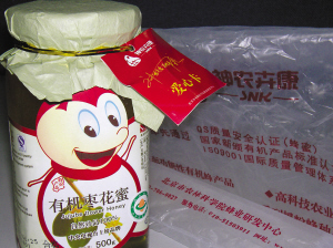 神农卉康蜂蜜造假调查:央视上榜品牌子虚乌有