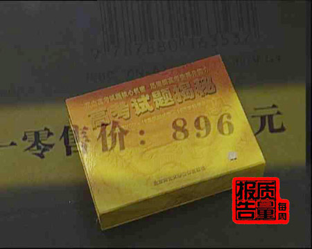 每周质量报告:高考试题揭秘