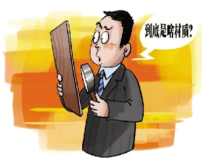 部分地板名称标注不规范消费者高价买来便宜货