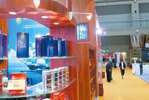 第六届茶业博览会在中国国际贸易中心开幕