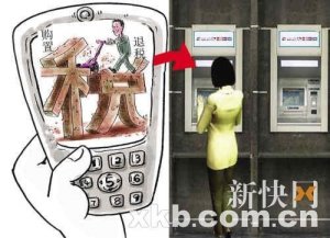 骗局警示：财政部帮你退购置税
