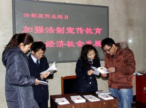 天津检验检疫局开展 “12.4” 全国法制宣传日活动