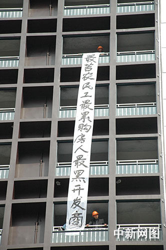 广西贵港数十民工欲跳楼讨薪 称