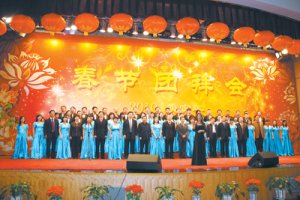 2010年国家质检总局春节团拜会在北京举行 结成一条心  拧成一股