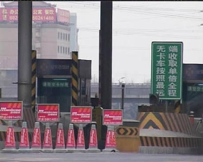 丢票卡5元过路费涨成95元收费站被指霸王条款