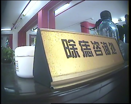 除痣咨询 (图片来源:央视) 除痣咨询 (图片来源:央视)