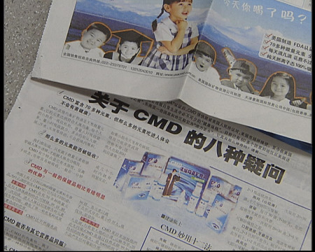 CMD宣传资料1。(图片来源:央视消费主张) CMD宣传资料1。(图片来源:央视消费主张)