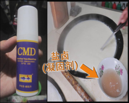 盐卤经常被用作凝固剂。(图片来源:央视消费主张) 盐卤经常被用作凝固剂。(图片来源:央视消费主张)