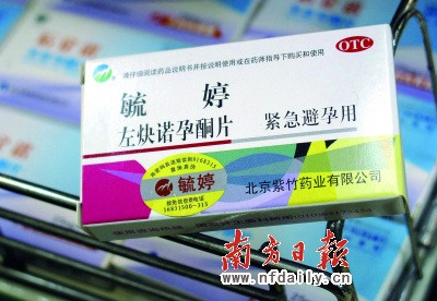 毓婷被指隐瞒宫外孕风险专家称早就呼吁慎用