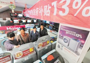 国美12家门店涉嫌骗补贴款被暂停以旧换新资格