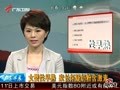 圣元奶粉早熟事件 圣元公司否认添加激素