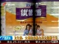 卫生部称女婴性早熟与圣元奶粉无关