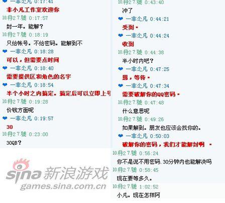 网友被骗经历:小凡再也没上过线 网友被骗经历:小凡再也没上过线