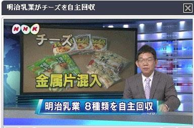NHK报道截图 NHK报道截图