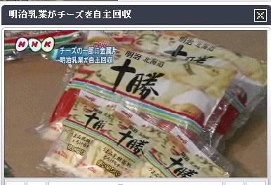 明治乳业回收品种二 明治乳业回收品种二