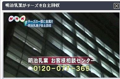 明治乳业回收联系电话 明治乳业回收联系电话