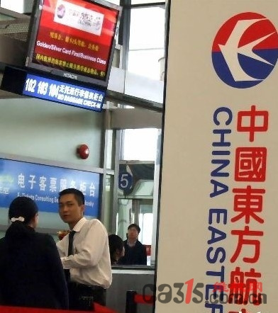 图为东方航空公司一处售票点。资料图片 图为东方航空公司一处售票点。资料图片